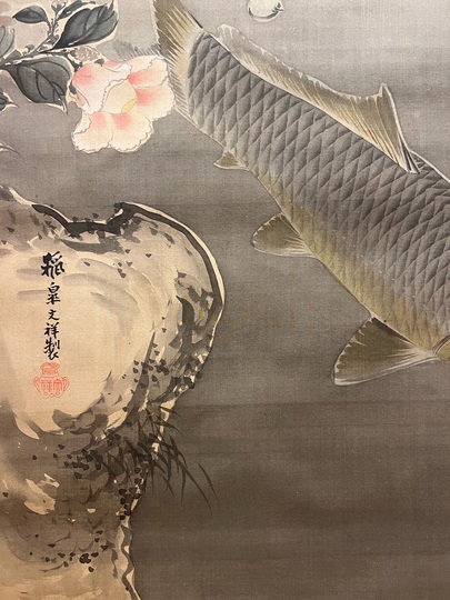 黒田稲皐 鯉図｜古美術・掛け軸の販売・買取・鑑定-松本松栄堂