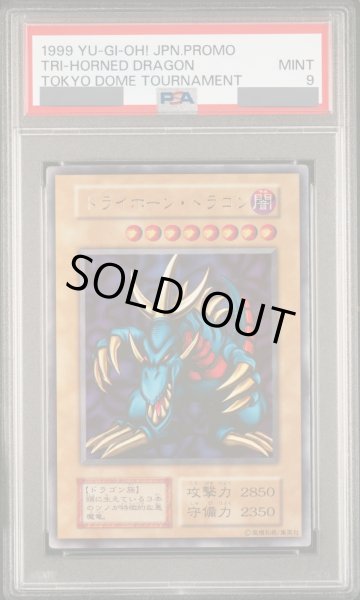 PSA9】トライホーンドラゴン (初期) [ウルトラ] {-} - magi通販