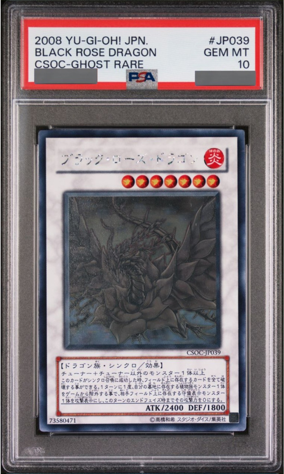 PSA10】ブラックローズドラゴン [ホログラフィック] {CSOC-JP039