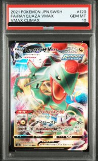 PSA10】 ゲンガーVMAX {002/019} [SGG/ハイクラスデッキ「ゲンガーVMAX