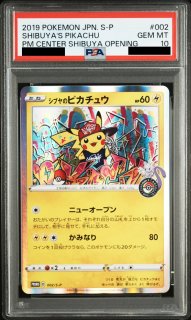 PSA10】ピカチュウ (プロモ) {229/BW-P} [-] - magi通販【ポケモン
