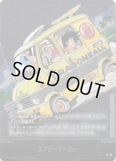 MANGA BOOSTER 02】エナジーマーカー E-70 - マナソース