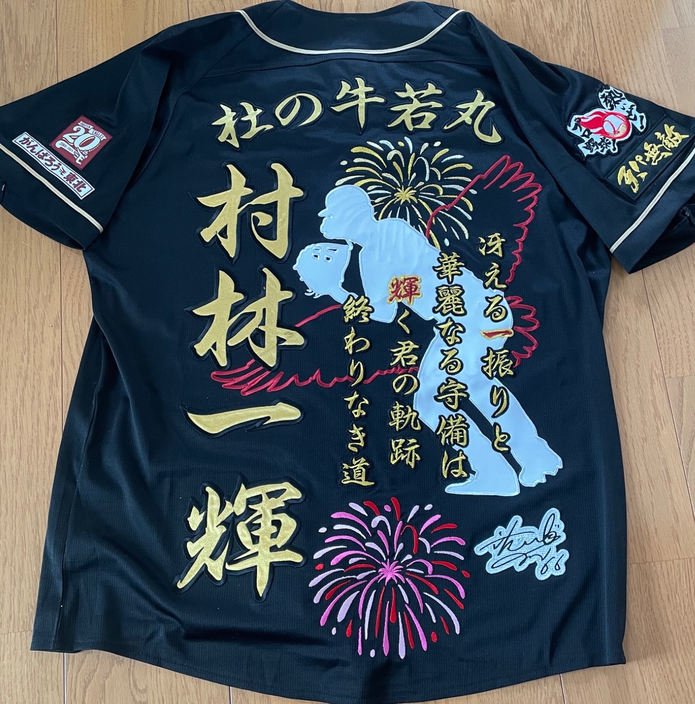 2024 CLUB EAGLES ユニフォーム【東北楽天ゴールデンイーグルス村林