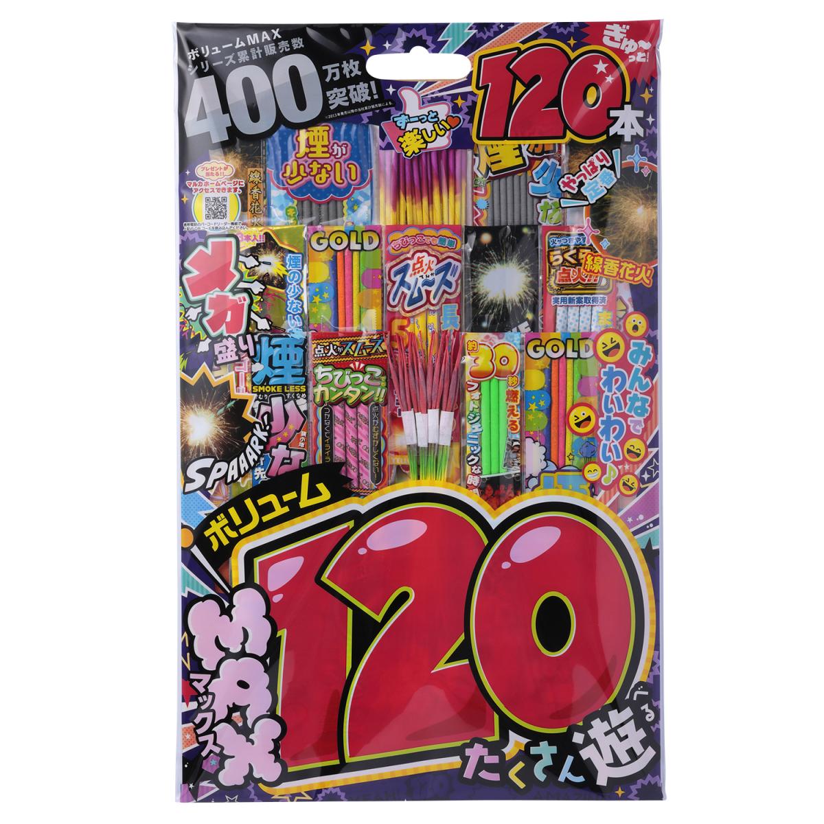 ボリュームMAX120 | マルカ