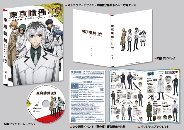 Blu-ray&DVD | TVアニメ「東京喰種：re」公式サイト