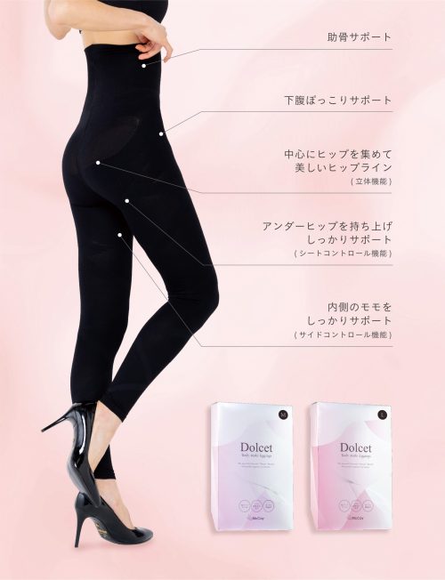 ドルセット ボディメイクレギンス | Products 製品一覧｜《公式
