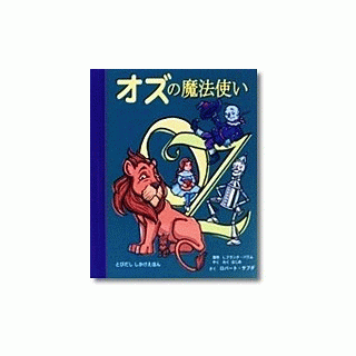 オンラインショップ - メッゲンドルファー：鎌倉のしかけ絵本専門店