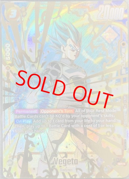 2024 スーパードラゴンボールヒーローズ FB02-133 ベジータ 英語版