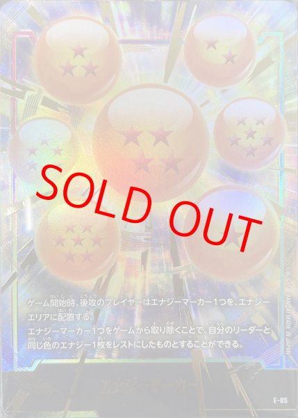 エナジーマーカー【-】《ドラゴンボール》 E-05 販売ページ