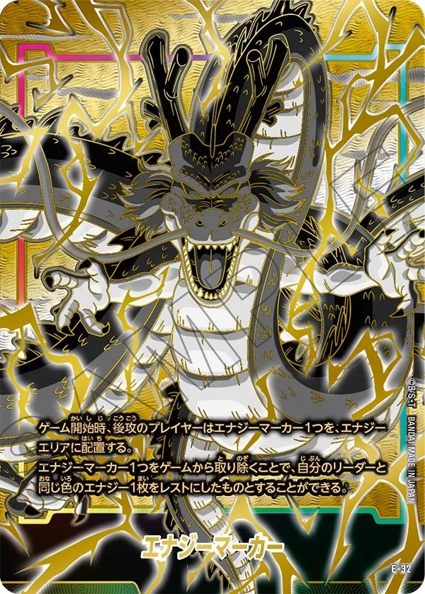 GOD RANK デジタル版1周年記念 エナジーマーカー フュージョンワールド