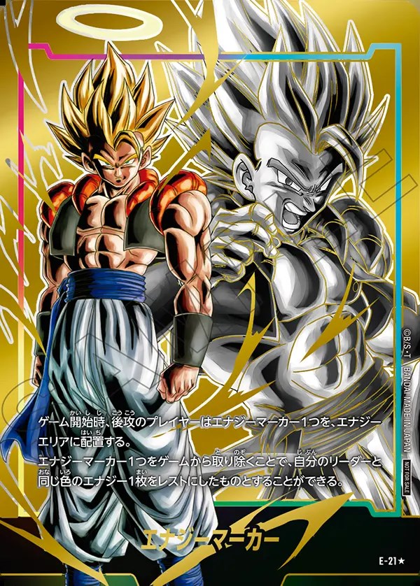エナジーマーカーパラレル ドラゴンボールカード フュージョンワールド