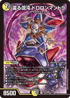 本能寺カレン＆カオスマントラ-裏切のヒロイン-/【闇文明】《DM25EX1