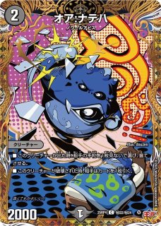 プレイマット『デュエプレフェス2026』JJ(大解体人形) 販売ページ