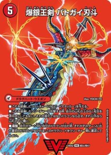 轟く邪道レッドゾーン/【火文明】《DM25RP3 DM1/DM1》 とどろくじゃ