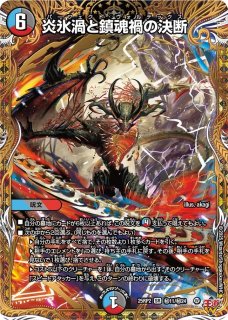 昇カオスマントラ/【光文明】《DM25RP1 秘2/秘24》 フォーチュンカオス