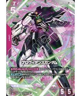 ファーストコンタクト/U+SP【緑】《COMMAND》 - ガンダムカードゲーム