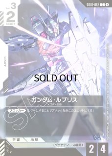 ガンダム ルブリス チャンピオンシップ プロモ ガンダムカードゲーム