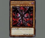 特価品〕真紅眼の黒竜(イラスト違い)/プリズマティックシークレット