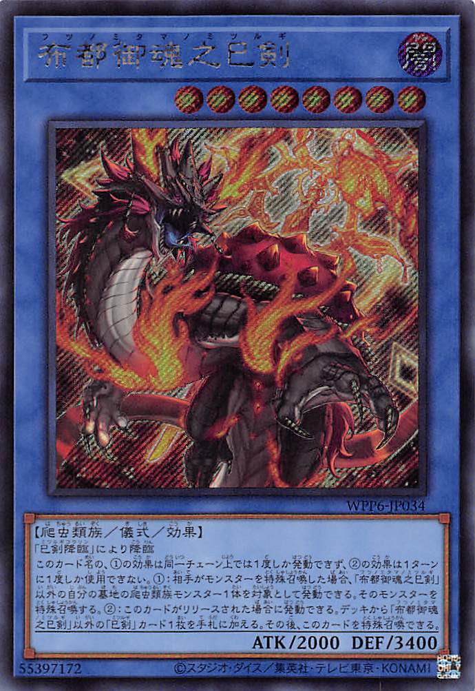 o*6様 遊戯王 巳剣 ミツルギ デッキパーツ（シク含む） o*6様 遊戯王