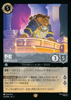 先生【剛胆なる騎士】/スティール【キャラクター】《JA05 193/204