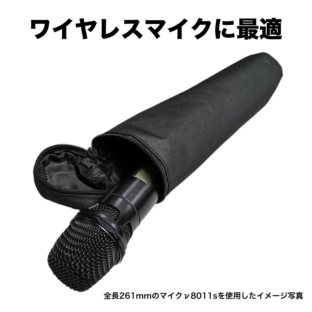 オリジナル ワイヤレスマイク収納ケース ペンケース型 2個セット【福山