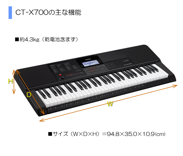 カシオ ベーシックキーボード CT-X700 「ケースセット」by福山楽器センター