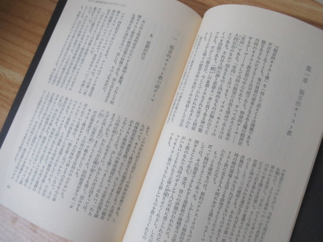 新潮社 カミュ全集 全10巻セット』を買い取り致しました。｜古本買取