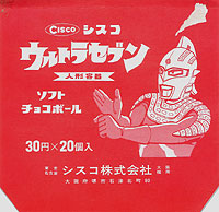 ウルトラセブンVintage お菓子屋さんへGO!! 「チョコレート編」