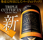 Esthe Pro Labo | エステプロラボ トリプルカッターEX GP グランプロ 30包