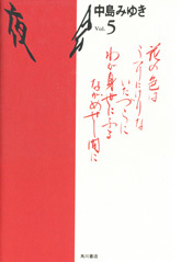 中島みゆき オフィシャルサイト