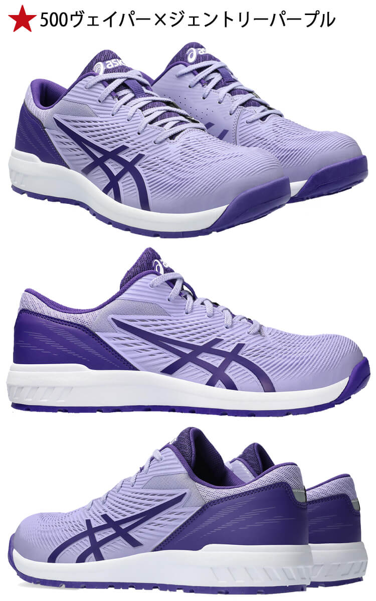 安全靴 アシックス asics スニーカー ウィンジョブ CP121 ヴェイパー