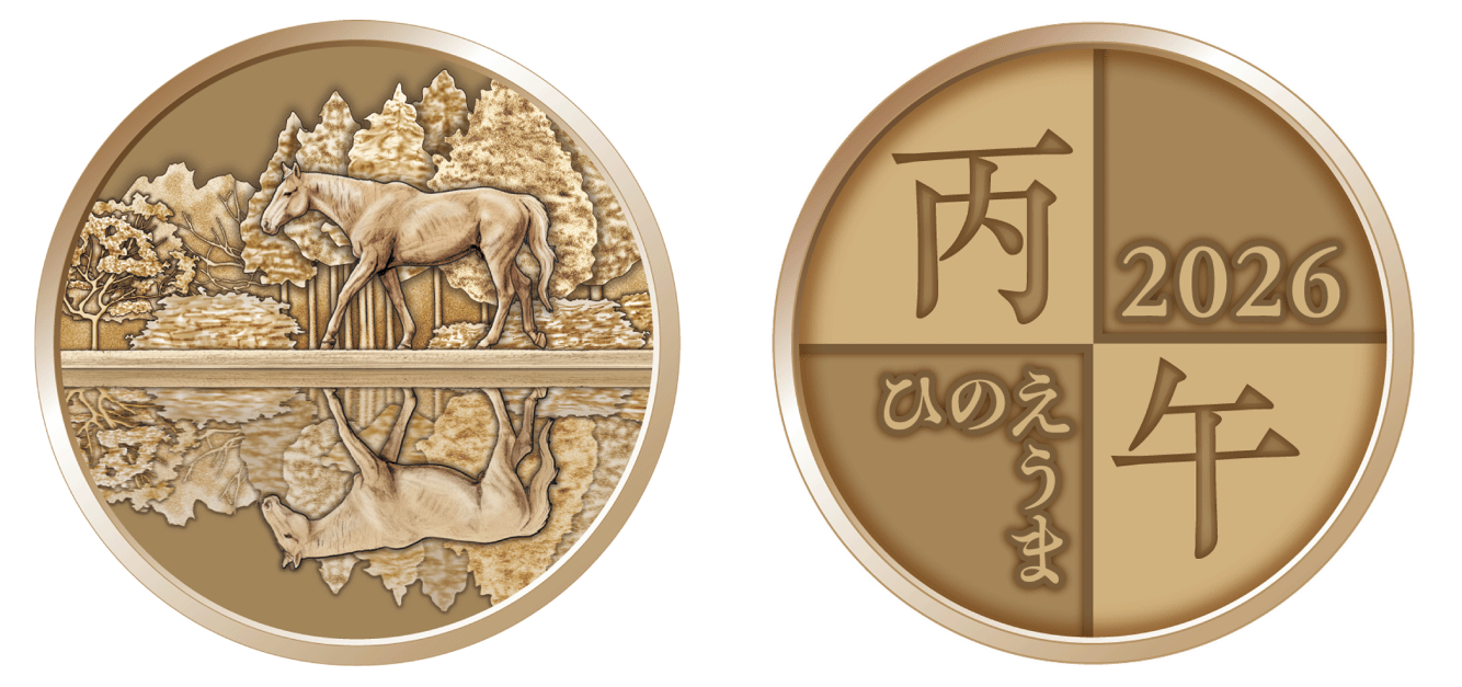 造幣局 : 令和8年銘ミントセットの通信販売について（2026年1月20日）