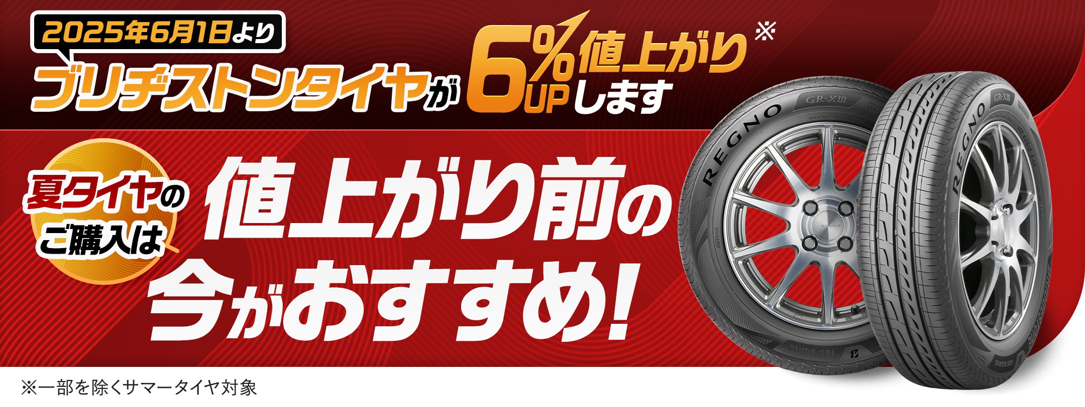 ☆まだ間に合います!!!値上げ前【カウントダウンセール】ラスト