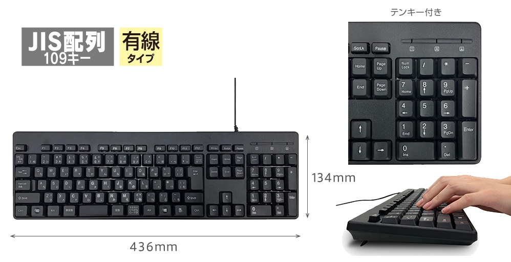 109日本語キー配列 USB接続キーボード ブラック｜スマホ(タブレット