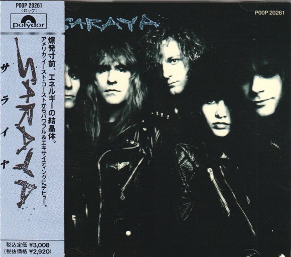 1980-90年代のハード・ロック/ヘヴィ・メタル 初期盤 帯付CD 買取価格