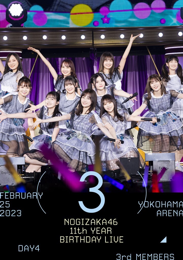 乃木坂46 11th YEAR BIRTHDAY LIVE」Blu-ray＆DVD ジャケット写真 公開！