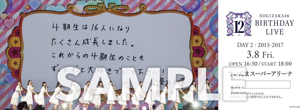 乃木坂46 12th YEAR BIRTHDAY LIVE」会場限定！CD/Blu-ray/DVD購入特典