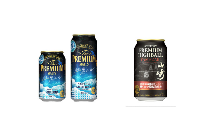 12/22～12/28】売り切れ必至！“山崎”のプレミアなハイボールが登場