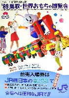 博覧会資料COLLECTION | 株式会社乃村工藝社 / NOMURA Co.,Ltd.