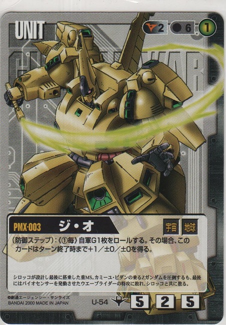 ジ・オ［U-54/黒/DS2］【ドラマチックスターター】＞カードショップ