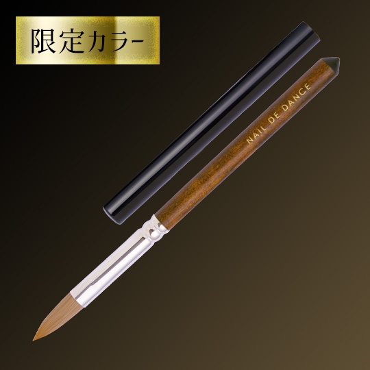 NAIL DE DANCEスカルプチュアブラシ プライム 25th ver. | Nail Labo