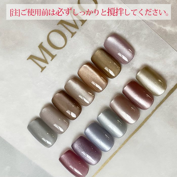 MOMO by nail for all Silk07｜ネイルショップ爪爪