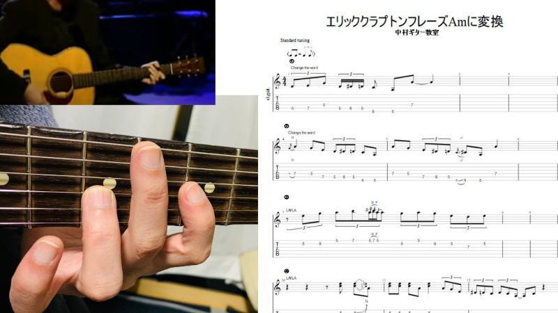 アコースティックギターでブルース【エリッククラプトンの名曲フレーズ