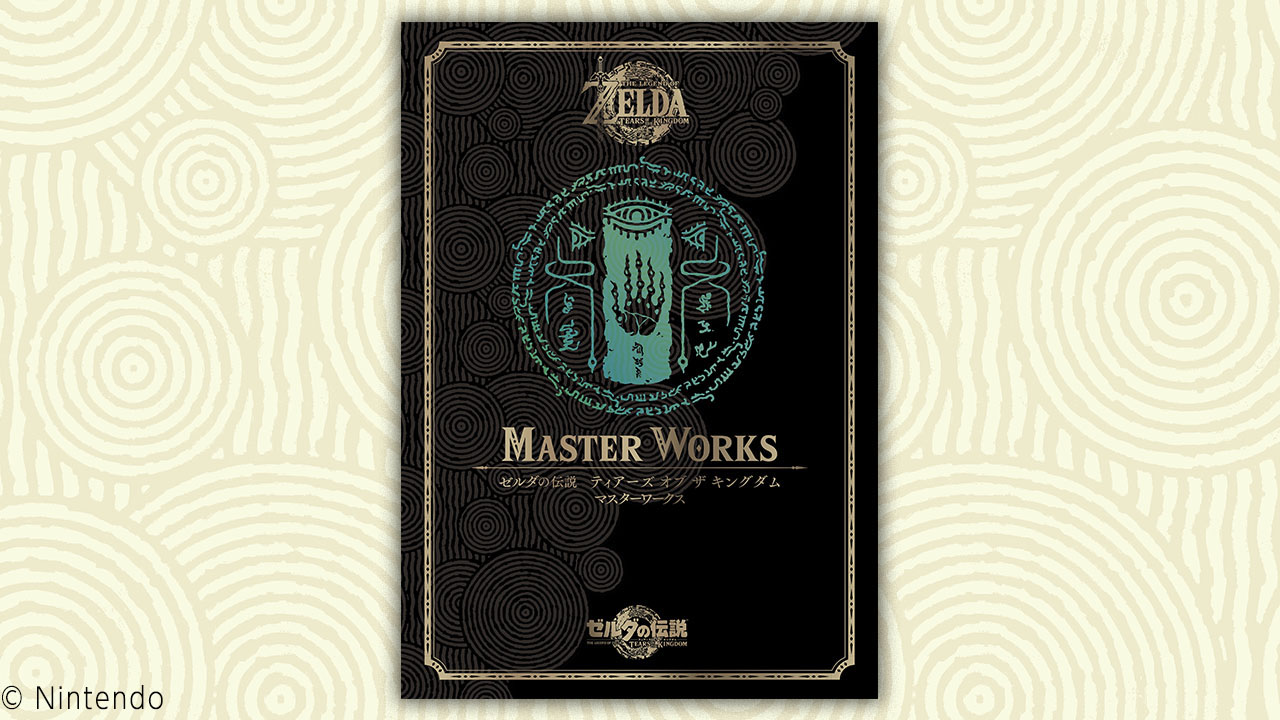 ゼルダ ティアーズ』公式設定資料集が発売に！予約受付中 – Nintendo