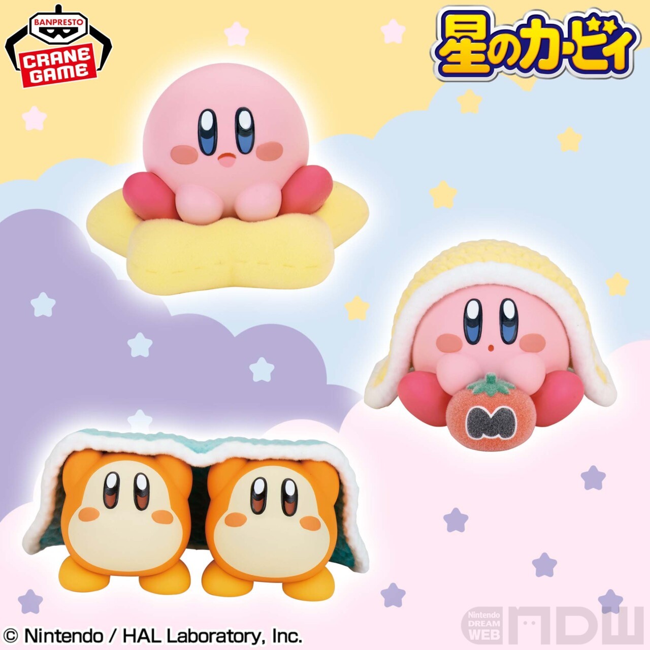 カービィたちがひとやすみ！「星のカービィ」のフィギュア「Fluffy