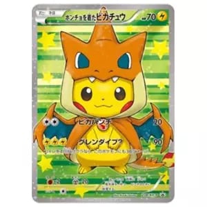 ピカチュウ [ポケモンだいすきクラブ ゴールドランク] 019/L-P 買取