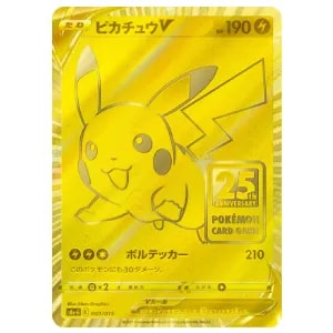 ソード＆シールド 25th ANNIVERSARY GOLDEN BOX(シュリンク未開封