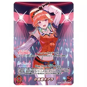 小鳥遊キアラ(サイン入り) SEC [ブルーミングレディアンス] hBP01-006