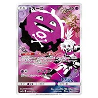 ドガース CHR [ドリームリーグ] SM11b 056/049 買取 | ポケモンカード
