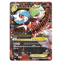 MサーナイトEX RR [ポケキュンコレクション] CP3 020/032 買取
